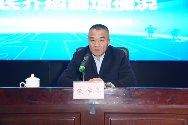 裁判长朱宇亮介绍赛项情况.jpg 裁判长朱宇亮介绍赛项情况.jpg