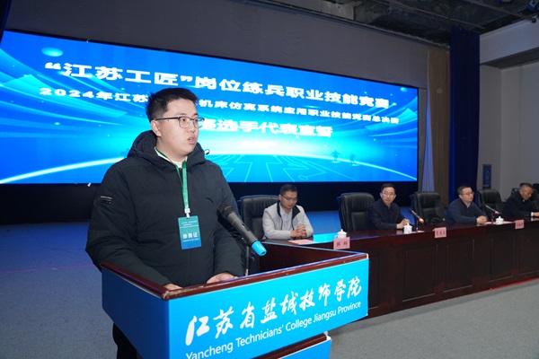 参赛选手代表发言.jpg 参赛选手代表发言.jpg