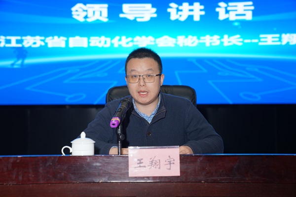 秘书长王翔宇讲话.jpg 秘书长王翔宇讲话.jpg