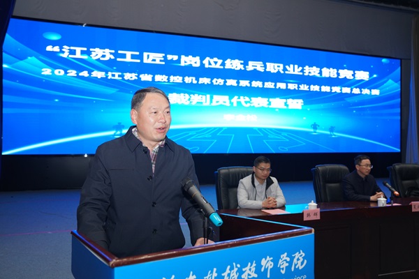 裁判员代表发言.jpg 裁判员代表发言.jpg